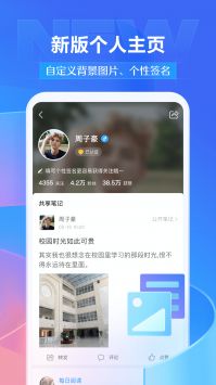 学习通ios版 v2.0.5