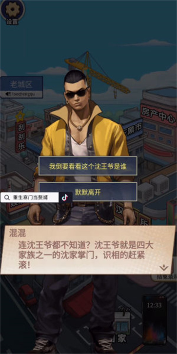 重生寒门当赘婿  v1.0.1