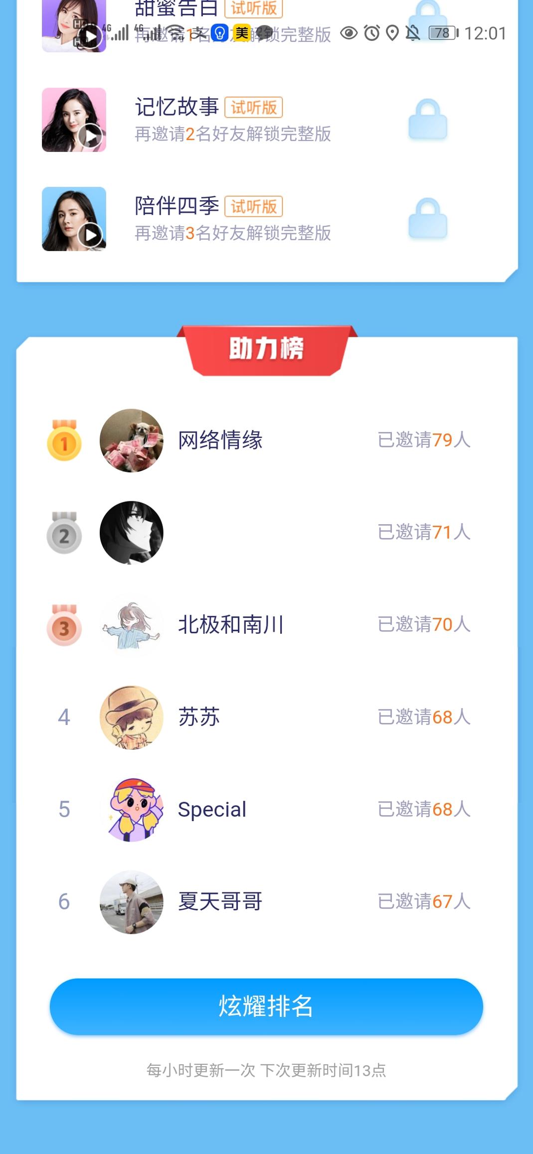 腾讯地图杨幂甜飒语音包 v9.23.1