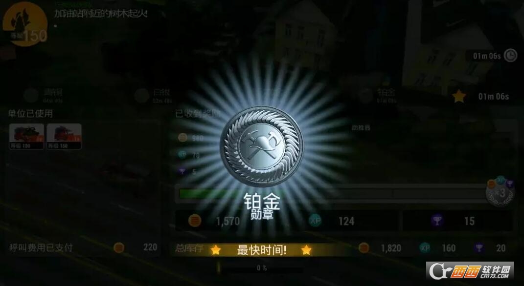 EMHQ(应急指挥部汉化版) v1.0.6安卓版