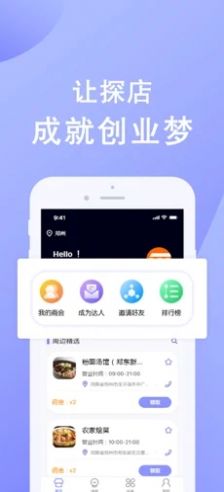 抖音全民探店app手机版  v5.1.3