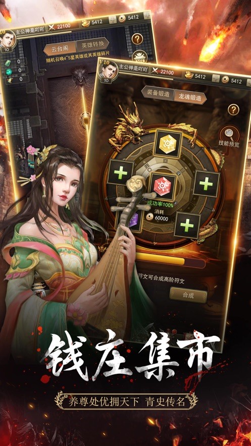 放置三国名将手游  v1.0.0