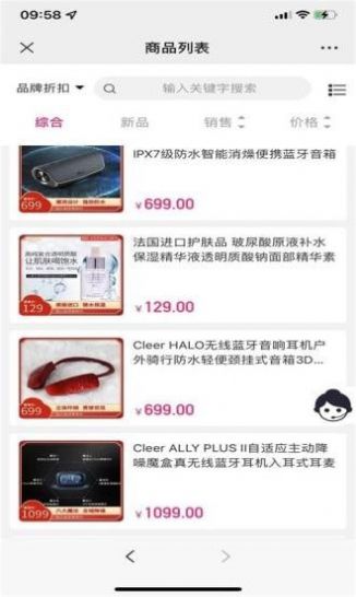 友人有品购物APP客户端图片1