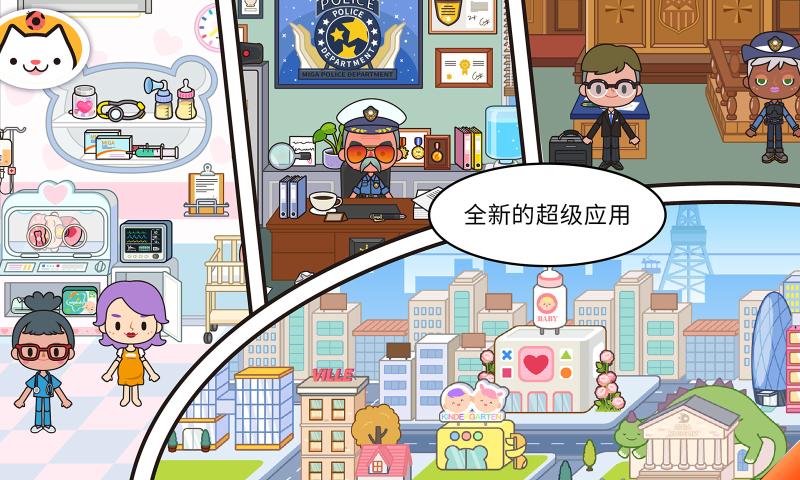 米加小镇更新米加大学六个地图最新版下载  v3.5.3