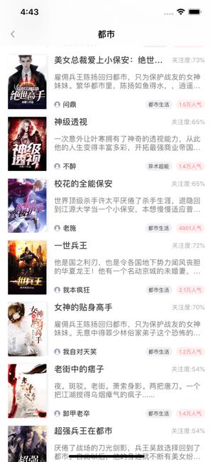 悦畅免费读小说  v2.03
