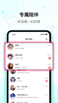 快乐星球截图1