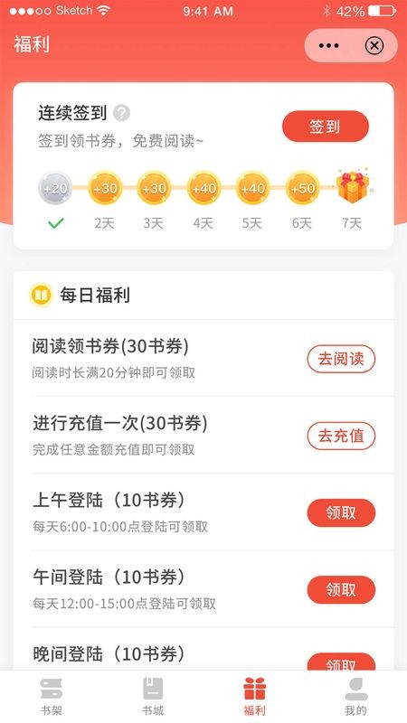 一起看书吧  v1.3.0