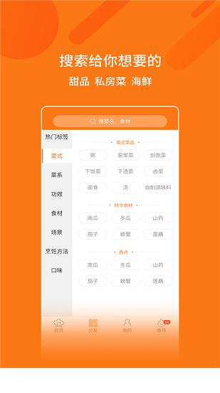 妈妈食谱 v1.0.0
