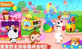 宝宝巴士游乐园app  v1.02