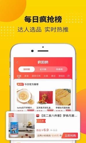 松果购截图0