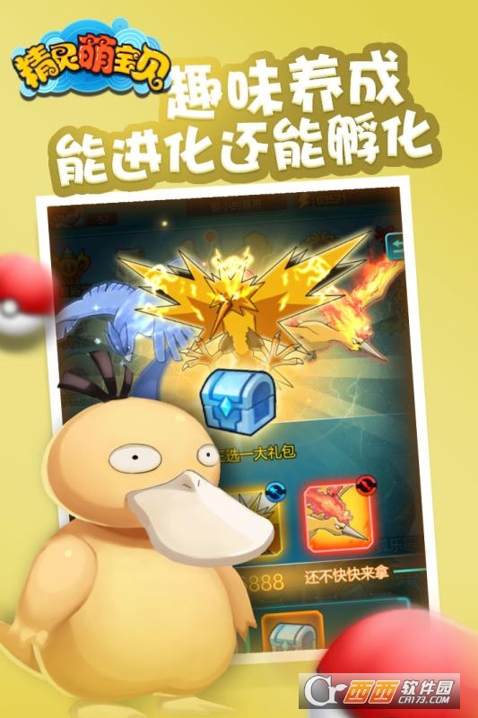 精灵萌宝贝果盘版 v1.16安卓版