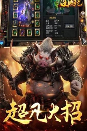 连城绝雄霸天下截图2