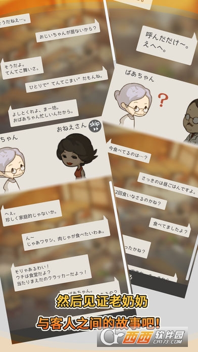 众多回忆的食堂故事安卓版 v1.0.9