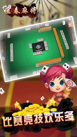 和县刀子麻将 v3.5