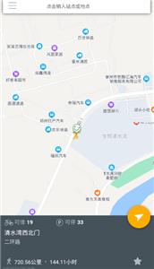 小橙出行  v3.0.0