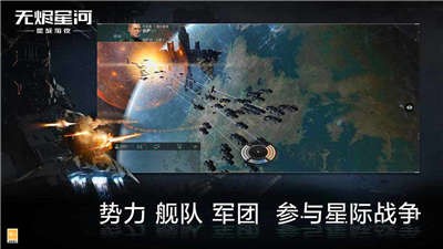 星战前夜无烬星河pc端  V 1.9.1