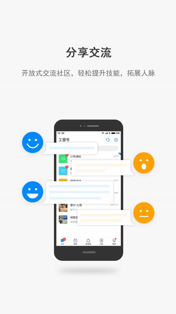工壹号  v1.0.9.2