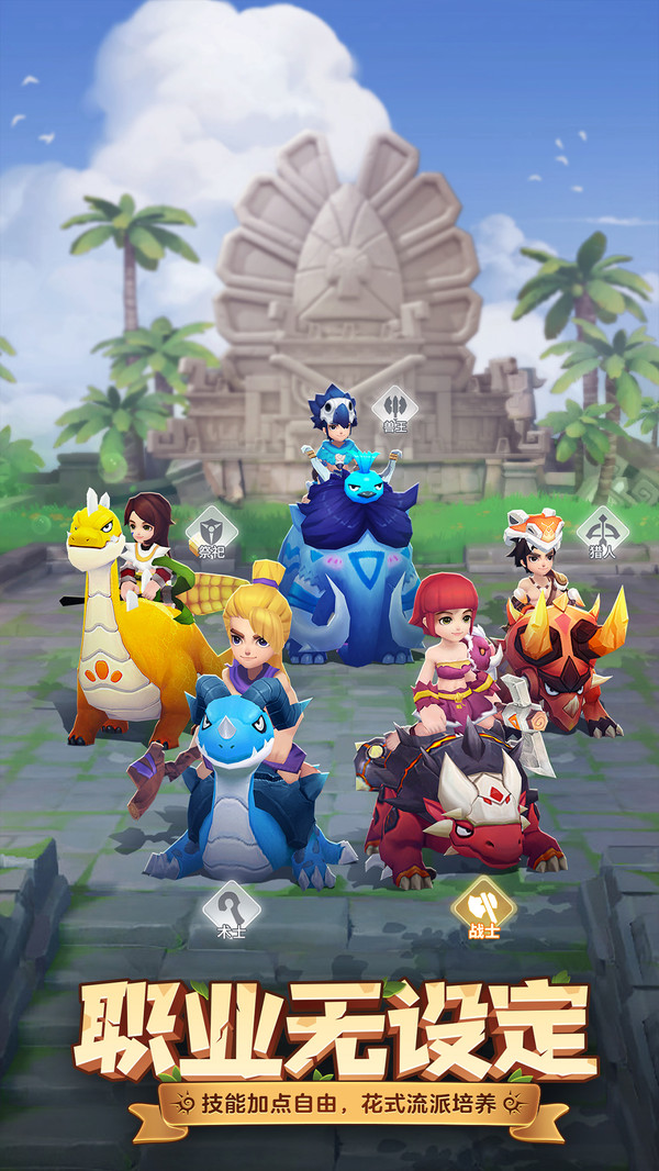 最后的原始人 v1.0