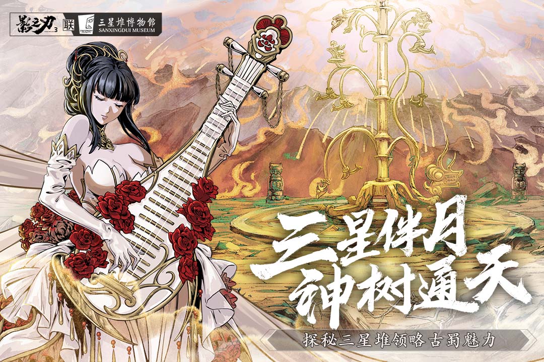 影之刃3手游公测版截图3