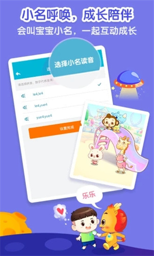 小伴龙手机版APP v5.1.1