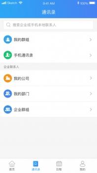云视讯 v3.1.5