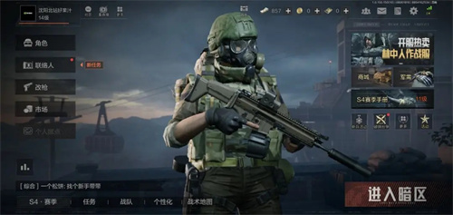 暗区突围国际服 轻量版 v3.0.5