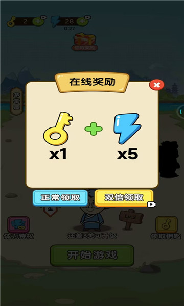 无限找茬 v1.0.3