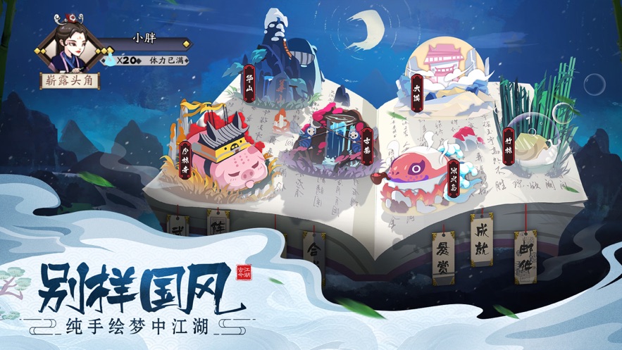 武宗天涯书手游官方正式版  v4.1.2