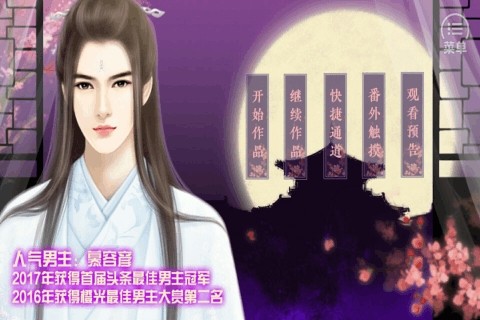 狐妖之凤唳九霄九游版  v1.01.201022