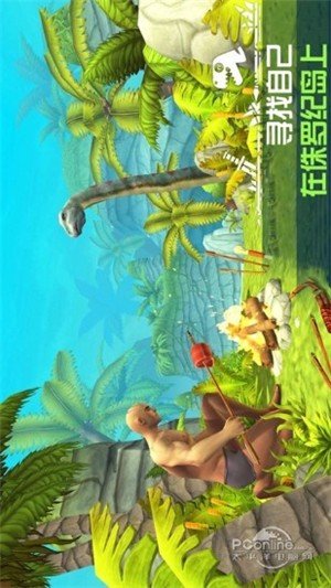 恐龙岛求生 版本:v2.0.1