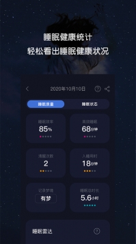 康睡ios版 v2.0.5