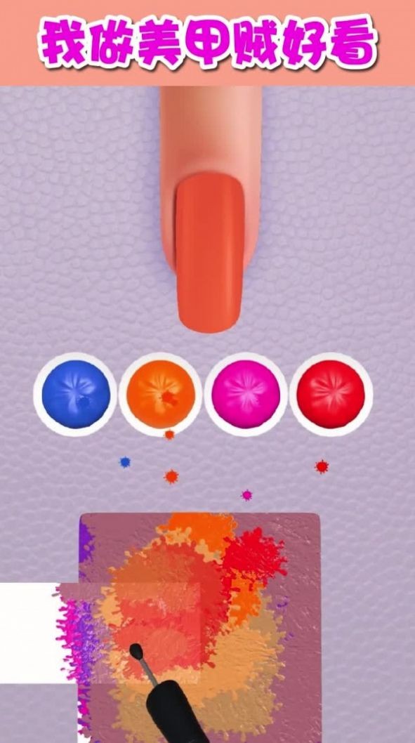 我调色贼棒 v1.2.0