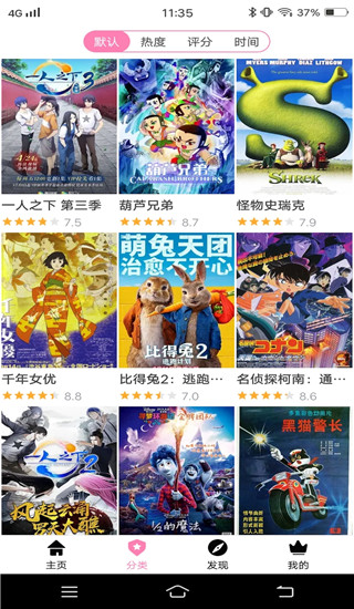 风车动漫手机动漫  v191.6.sd05.204