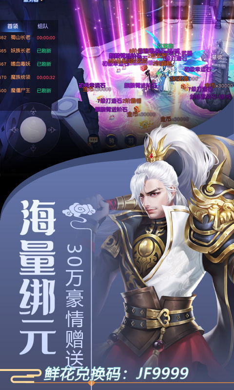玲珑剑尊 v1.0