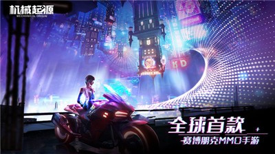 机械起源赛博世界 2021-06-21 08:16