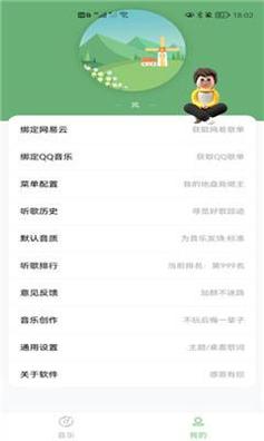 soul音免费版