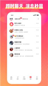 乐聊交友  v1.1.1