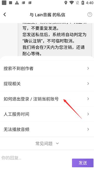 爱发电app
