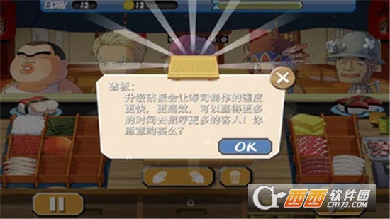 正太寿司屋官方版 正太寿司屋官方版