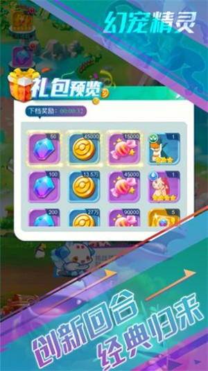 幻宠精灵 V 1.0