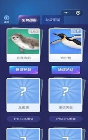 守护这片海 v1.0.23