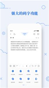 天天码字  v1.0.14