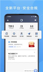 单多多助手司机端  v5.40.0.0018