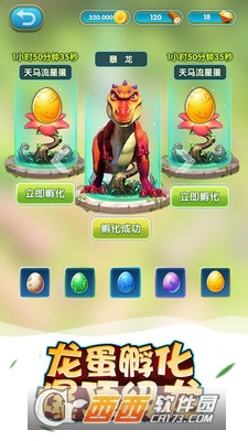 侏罗纪家园 v1.0.0