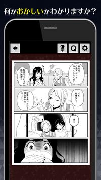 1分钟后让你不寒而慄的漫画游戏汉化中文版  v4.1.1