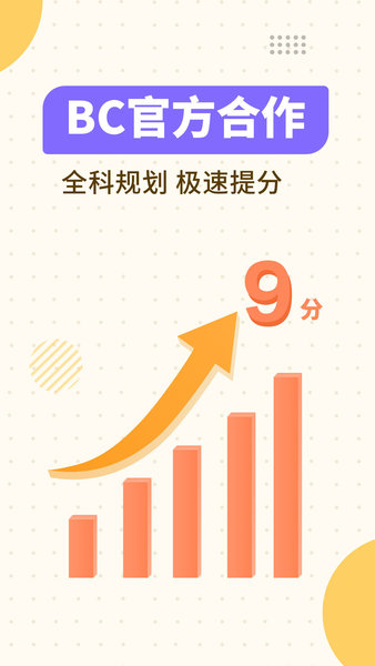 土豆雅思单词 v1.6.8