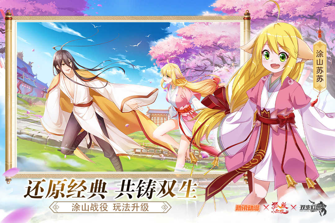 双生幻想小y电视手机版