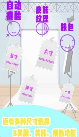 证件照P图制作  v1.0