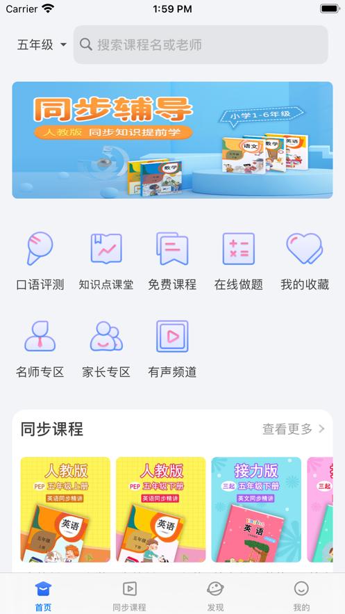 中小学辅导班竖版  V 4.2.0