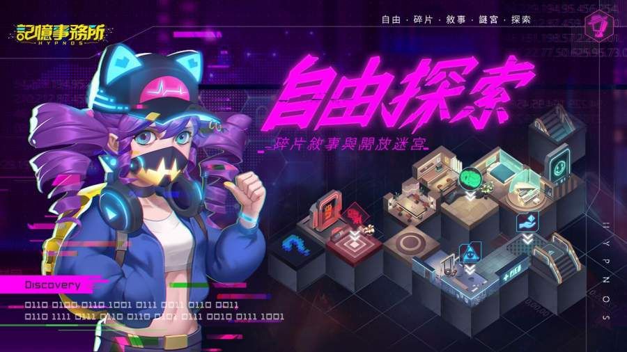 记忆事务所国际服游戏最新版图片1